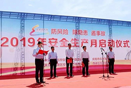 2019年九州体育(中国)有限公司官网集团在建项目安全、质量、进度大督查